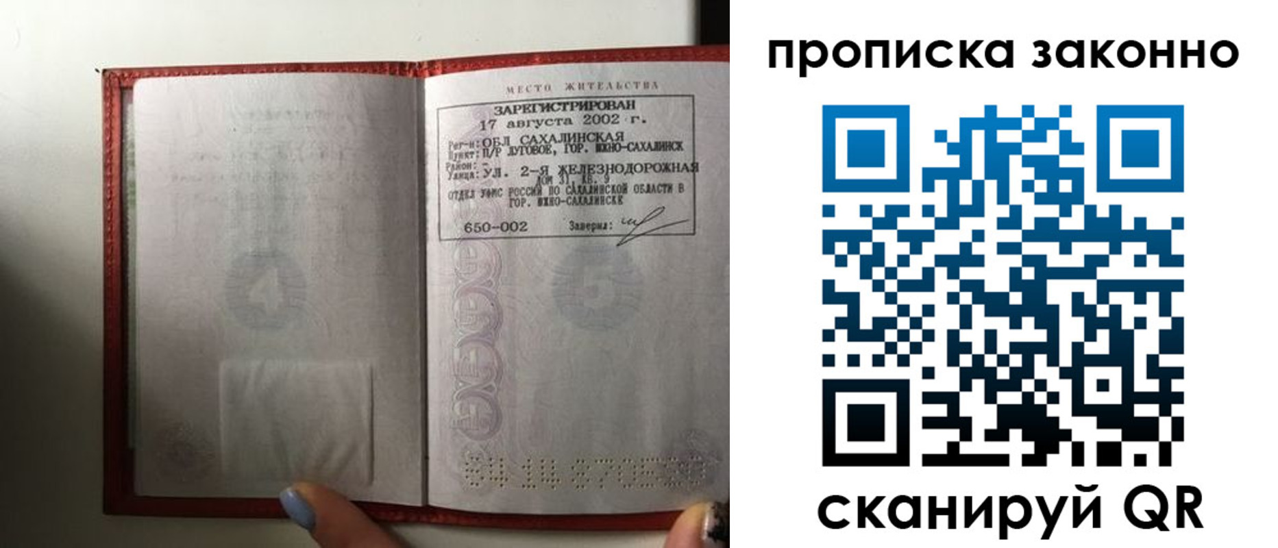 временная регистрация поиск в Белово