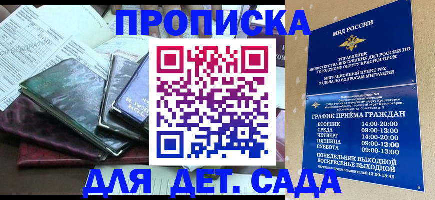 прописка иностранных граждан в Белово