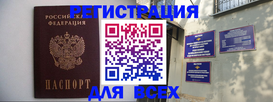 прописка для военкомата в Белово