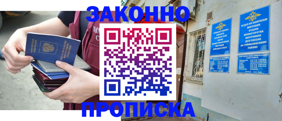 временная регистрация адрес в Белово