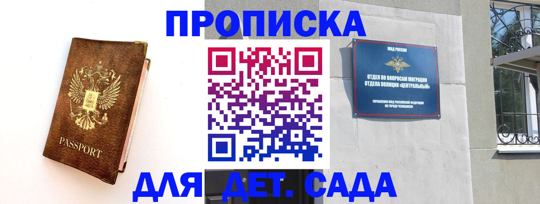 временная регистрация гарантия в Белово