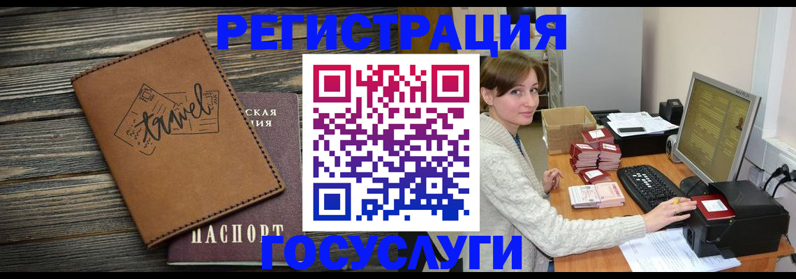 прописка ребенка в Белово